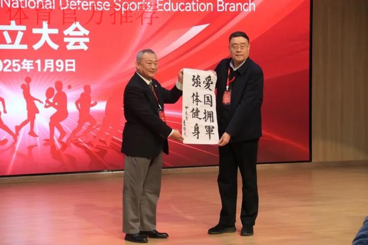 全国青少年体育联合会国防体育教育分会成立 全国青少年体育联合会国防体育教育分会成立